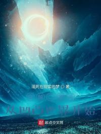 ��Խ����Ԫ���Ӱ�͹���翪ʼ�������Ķ�txt����