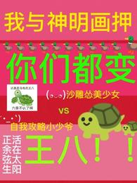 ����������Ѻ�����Ƕ����������޲���С˵