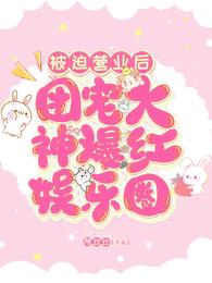 ����Ӫҵ���ų���񱬺�����Ȧ�����Ķ�txt����