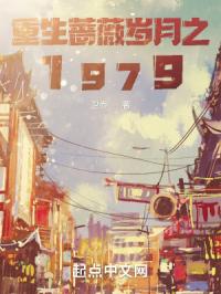 ����Ǿޱ����֮1979С˵