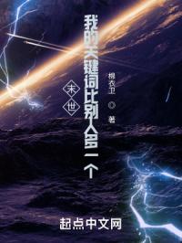 ĩ�����ҵĹؼ��ʱȱ��˶�һ�������Ķ�txt����