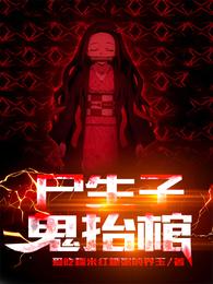 ʬ���ӣ���̧�������Ķ�txt����