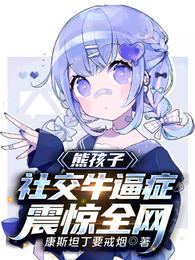 �ܺ��ӣ��罻ţ��֢��ȫ�������Ķ�txt����