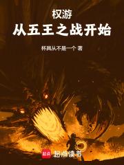 Ȩ�Σ�������֮ս��ʼ�����Ķ�txt����