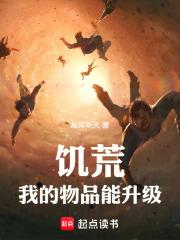 ���ģ��ҵ���Ʒ������С˵